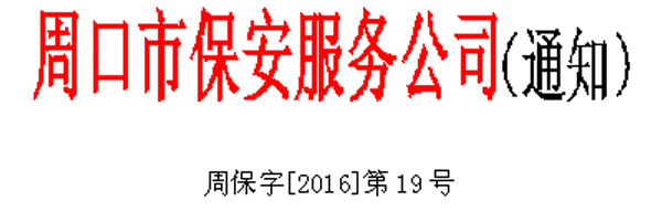 19通知.gif 19通知.gif