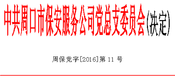 11號決定.gif 11號決定.gif